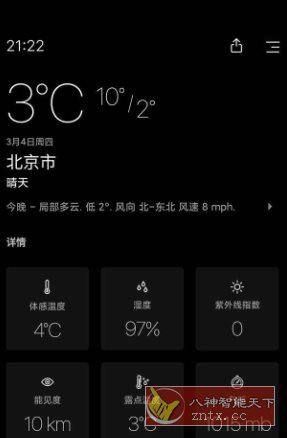 Today Weather 今日天气v2.4.0-3高级版-共项网