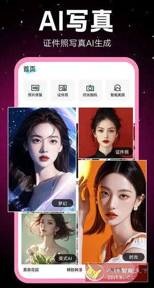 相机秀秀v1.0.00.060高级版-共项网