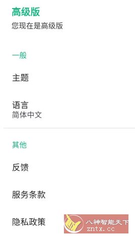 Instant Translate瞬译 v7.2.00992高级版-共项网