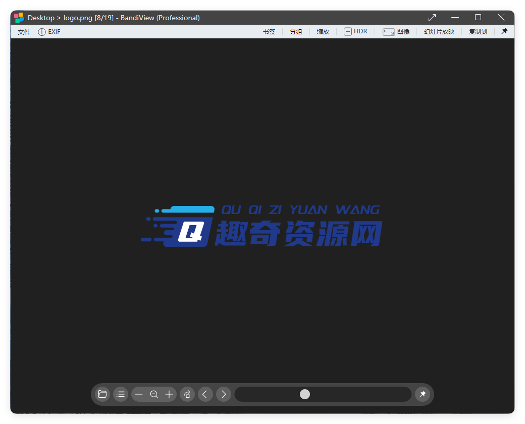 BandiView图像查看器v7.18绿色版-共项网