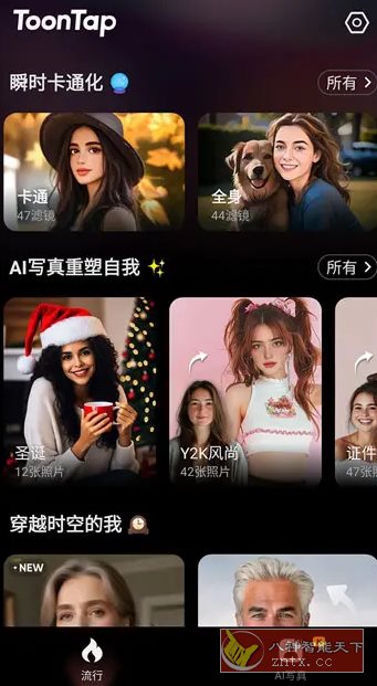 ToonTap卡通照片编辑 v1.31.70 高级版-共项网