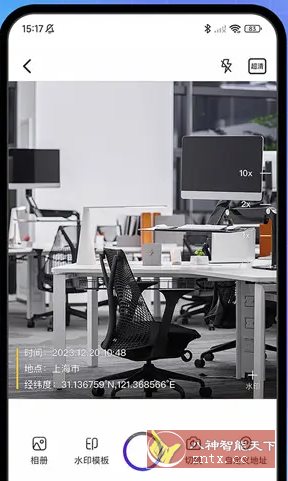 任意修改水印相机 v1.25.0801高级版-共项网