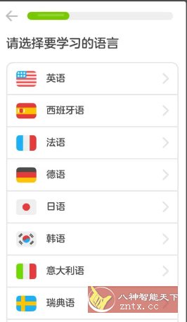 Duolingo多邻国 v6.47.0高级版-共项网