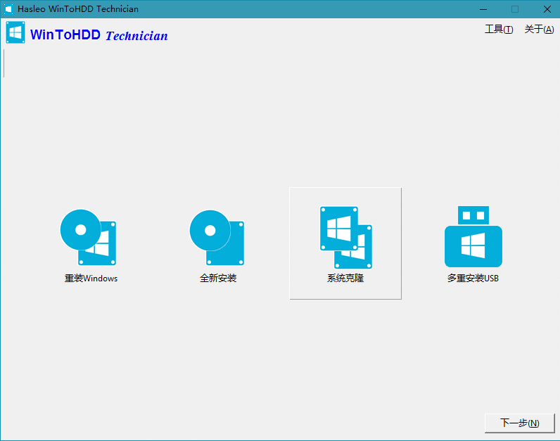 WinToUSB v9.9/WinToHDD v6.6-共项网