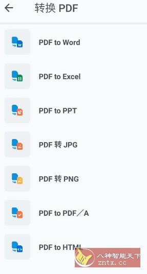 Xodo 佐道PDF阅读器 v10.5.1高级版-共项网