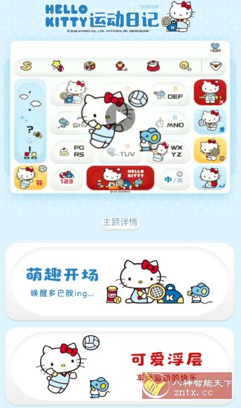 搜狗输入法v12.18.1内购解锁-共项网