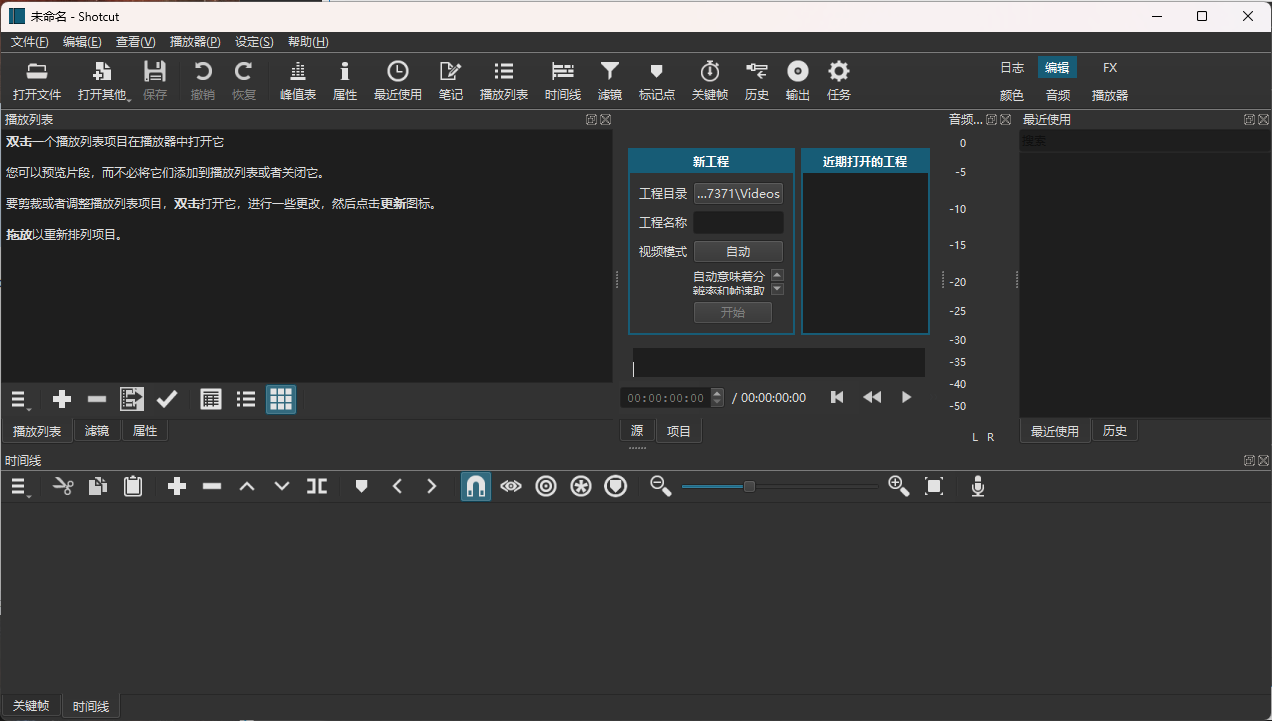 Shotcut开源视频编辑v25.07便携版-共项网
