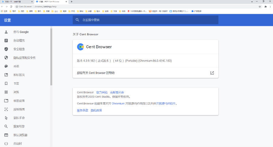百分浏览器v5.2.1168.74便携版-共项网