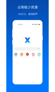 X浏览器谷歌版v5.3.1-共项网