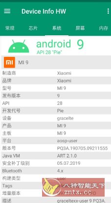 Device Info HW+ 设备信息 v5.23.0高级版-共项网