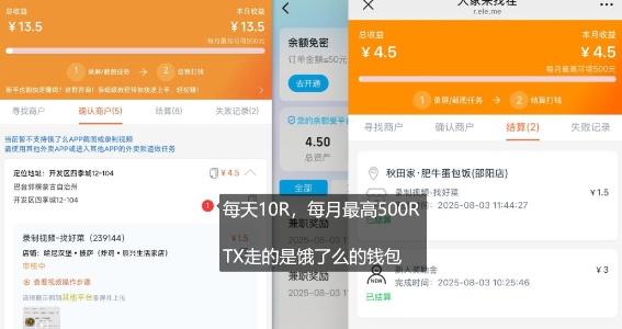 饿了么外卖浏览项目_每号每天薅10r，长久稳定小羊毛-共项网