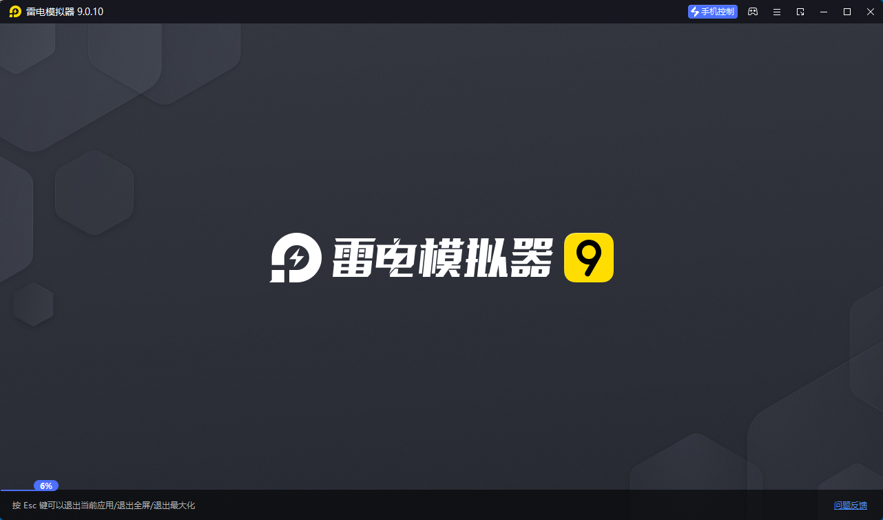 雷电模拟器v9.1.58.1绿色纯净版-趣奇资源网-第6张图片