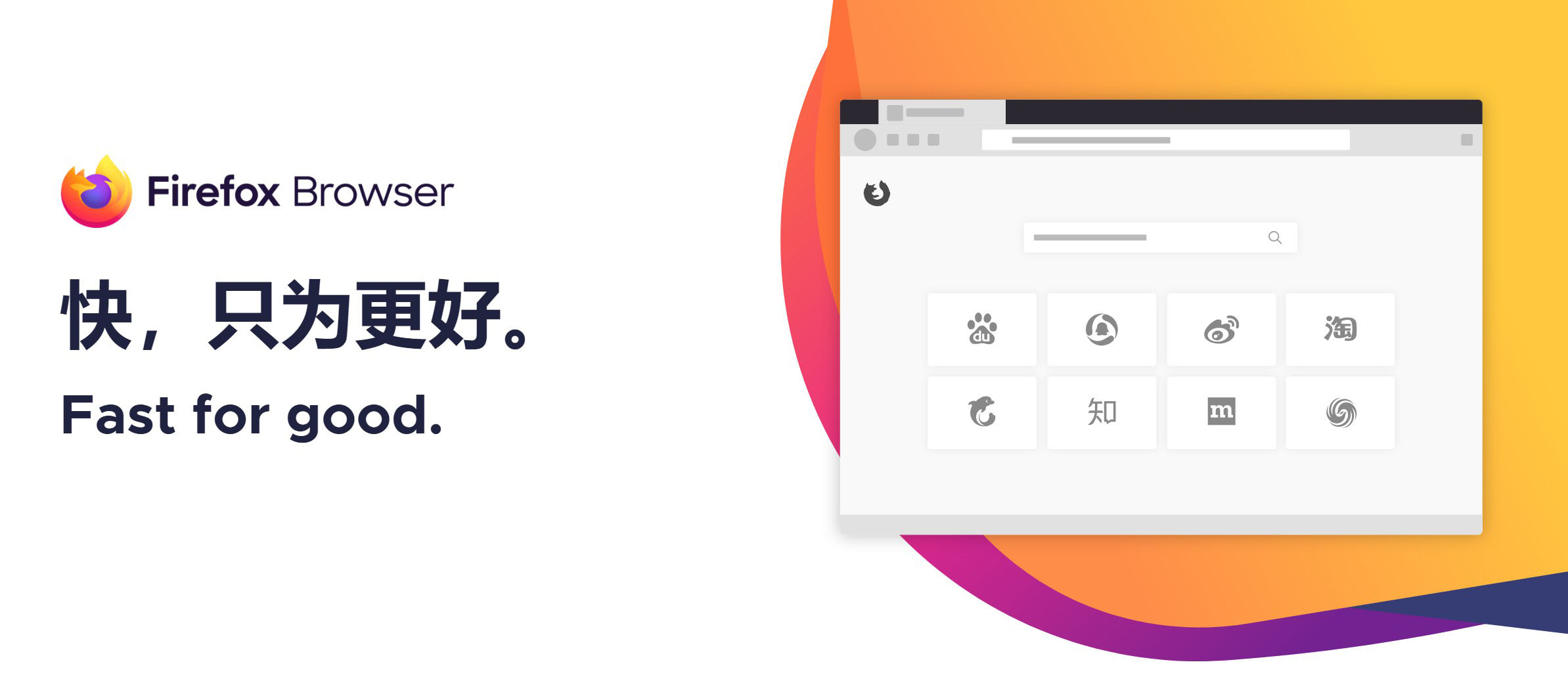 火狐浏览器tete009 Firefox v142.0.0-共项网