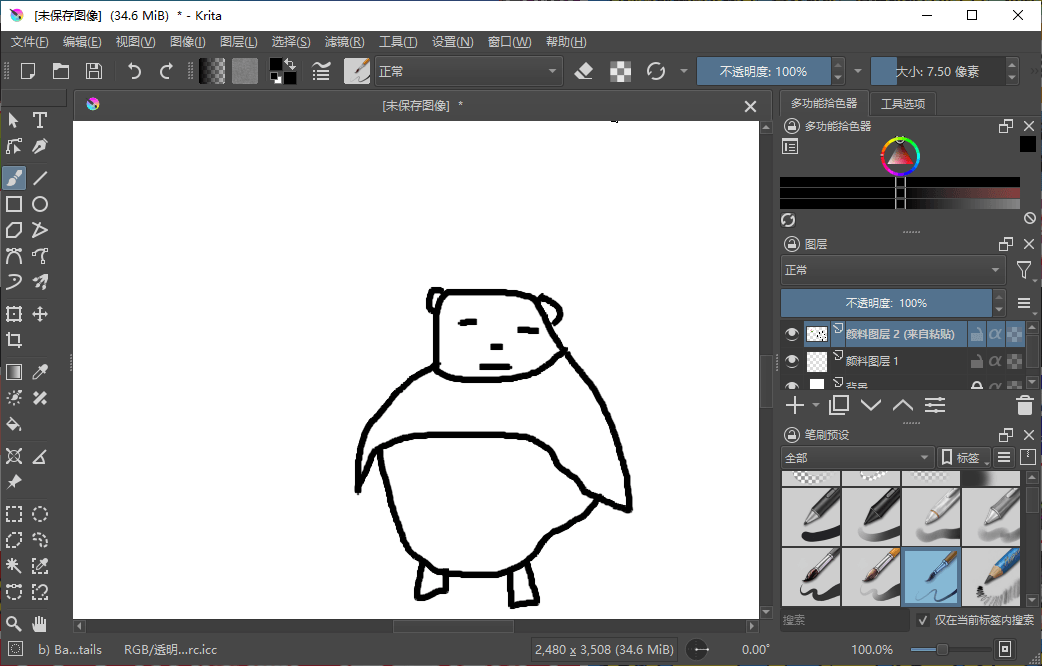Krita开源绘画工具v5.2.10绿色版-共项网