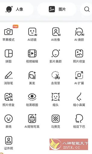 BeautyPlus超级美颜 v7.15.1高级版-共项网