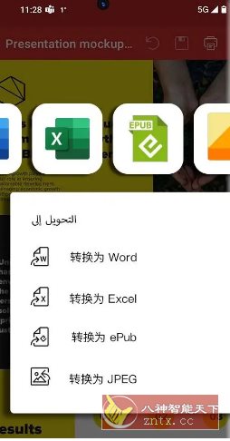 MobiPDF PDF扫描编辑OCR识别v11.8.267277高级版-共项网