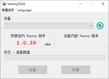 U盘启动制作Ventoy v1.1.07-趣奇资源网-第6张图片