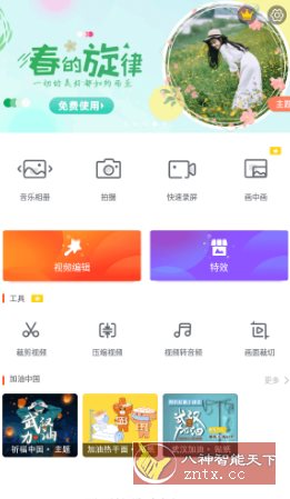 乐秀视频编辑器 v11.0.0.1 高级版-共项网