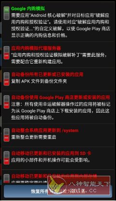Lucky Patcher幸运破解器 v11.9.4-共项网