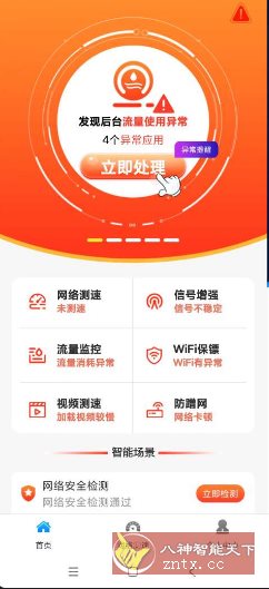 万能WiFi多多v1.0.5 纯净版-共项网