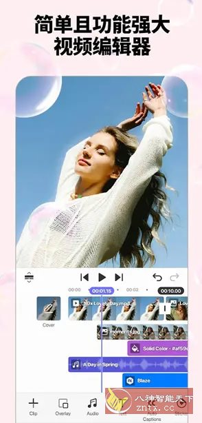 Spring视频剪辑 v1.4.3.35362 高级版-共项网