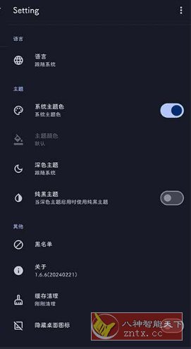 AdClose XP广告屏蔽模块v3.9.7-共项网