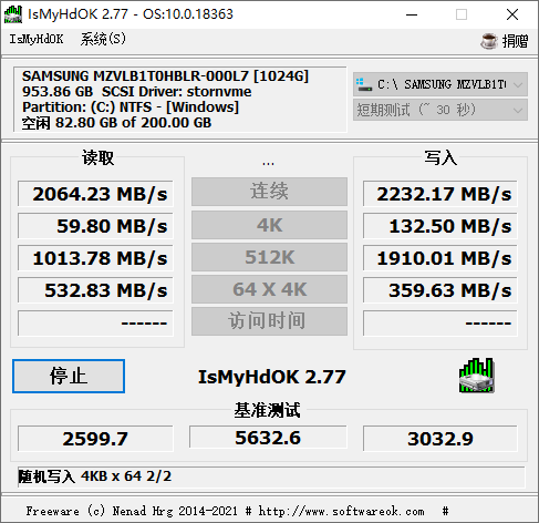 IsMyHdOK硬盘测试工具v4.24-共项网