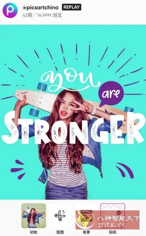 Picsart美易 v28.2.2 高级版-共项网