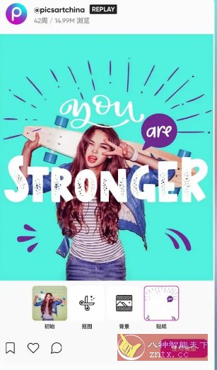 Picsart美易 v28.2.1高级版-共项网