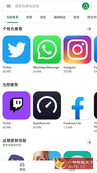 Google Play Store 谷歌商店47.8.19-29-共项网