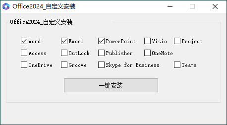 微软Office 2024 25年7月授权版-共项网