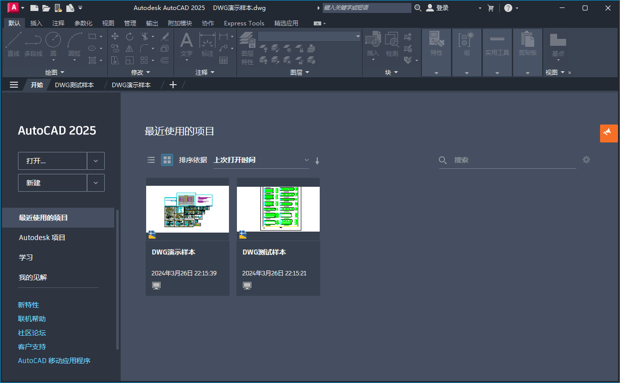 Autodesk AutoCAD 2026.1中文版-共项网