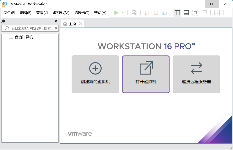 VMware Workstation PRO v17.6.4正式版-共项网