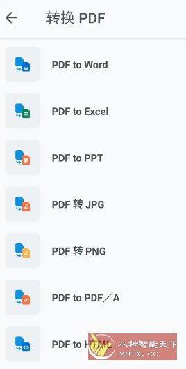 Xodo-佐道PDF阅读器 v10.6.0专业版-共项网