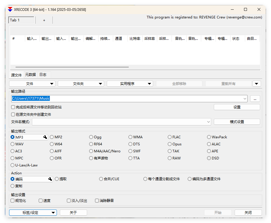 XRecode 3音视频转换v1.167绿色版-共项网