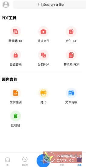 Office App (Word Office) v305700高级版-共项网