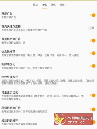 微博猪手-共项网