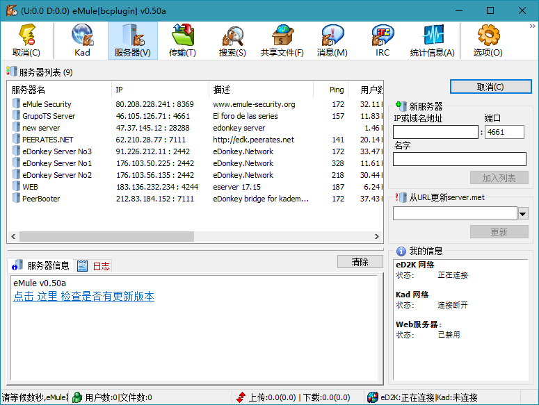 BitComet v2.16解锁全功能豪华版-共项网