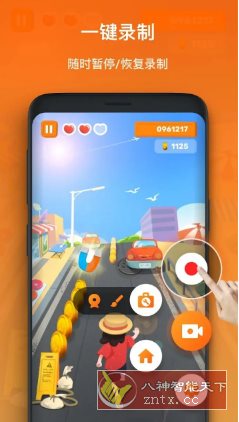 Xrecorder Pro 录屏大师v2.4.4.2专业版-共项网