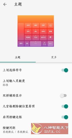 语燕输入法20250815.01-共项网