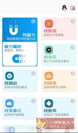 资源大师plus v1.4.8高级版-共项网