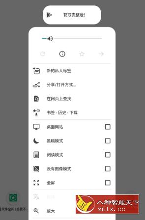 OH Web浏览器谷歌版v10.0.1 –可以访问404页面的浏览器-共项网