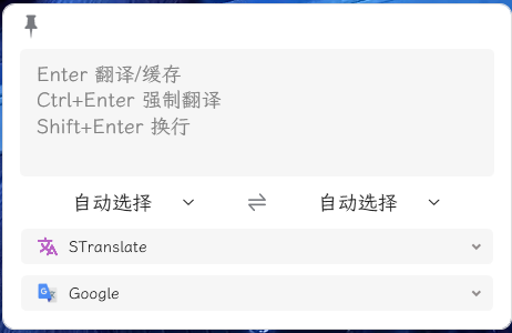 OCR翻译STranslate v1.5.3.711绿色版-趣奇资源网-第6张图片