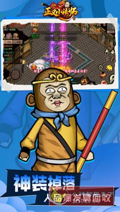 正义小法师v1.0.4中文版★Q版传奇类游戏-共项网