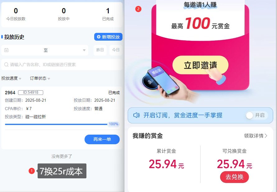 ZFB碰一碰无门槛券_投流助力薅羊毛，实现买水自由~-共项网