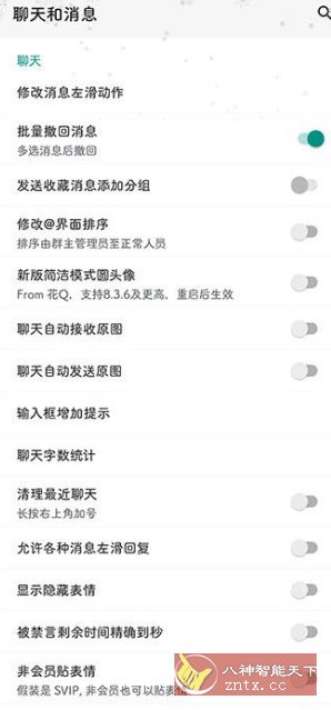 QAuxiliary 扣扣增强模块V1.5.9-共项网