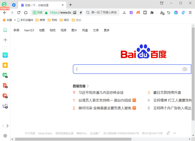 360安全浏览器v16.1.2070.64绿色版-共项网