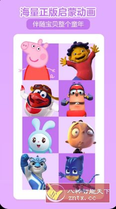 贝瓦儿歌7.7.0 高级版-共项网