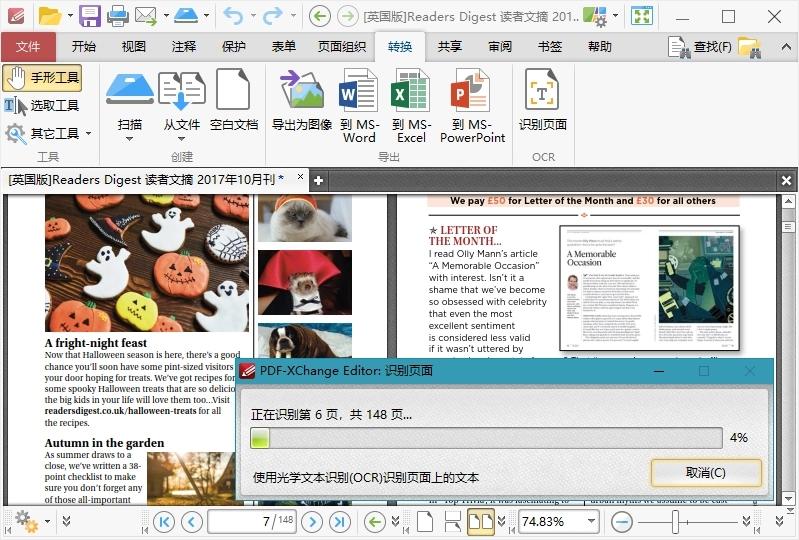PDF-XChange Editor v10.7.0.398-趣奇资源网-第6张图片