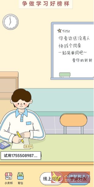 百词斩 V7.8.7纯净版-共项网